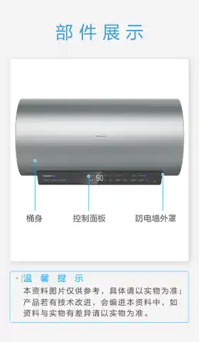 Midea美的 F60-33DS8(HE)电热水器(空壳样机)榭湖银